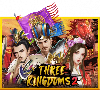 threekingdoms by คิง คอง สล็อต 888